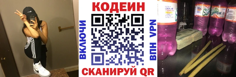 где купить наркотик Элиста Кодеиновый сироп Lean напиток Lean (лин)