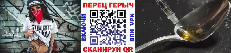 Героин Heroin Элиста